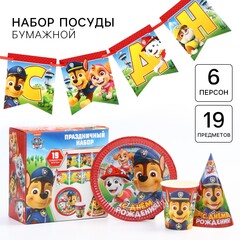 Набор одноразовой бумажной посуды, на 6 персон 