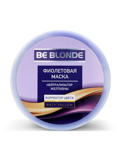 Флоресан BE BLONDE Маска для волос Корректор цвета Гладкость и блеск 450мл Ф-720