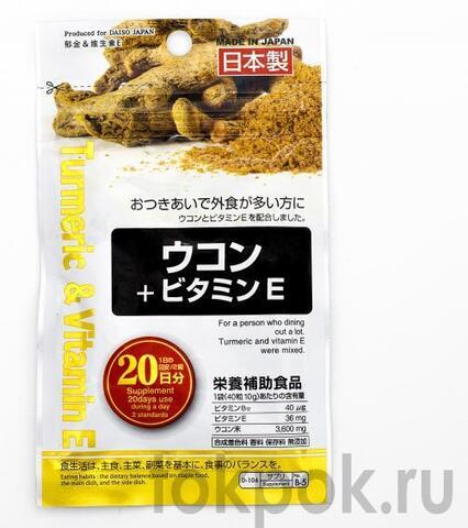Куркума и витамин Е Daiso Japan Turmeric & Vitamin E, 40 таб.