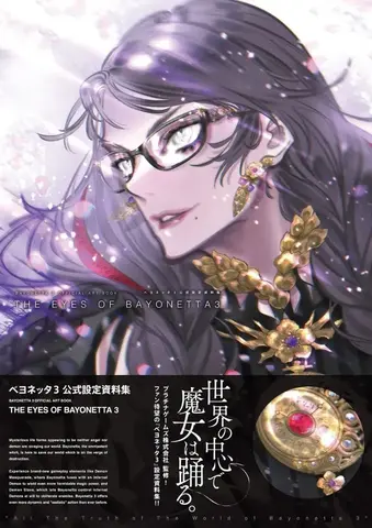 The Eyes of Bayonetta 3: Official Artbook (На японском языке)