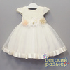 кремовый