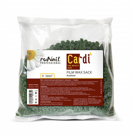 Воск пленочный Cardi (аромат: 
