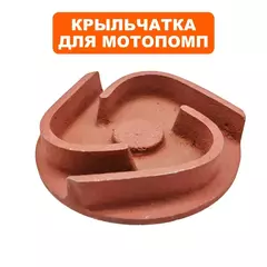 Крыльчатка помпы DDE PN40 / GP40 (3G3040007)