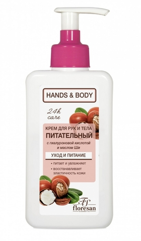 Флоресан HANDS & BODY Крем для рук и тела с гиалуроновой кислотой и маслом ши, 250мл Ф-460
