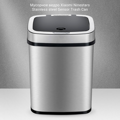 Ведро Ninestars Stainless steel Sensor Trash Can, 12 л серый