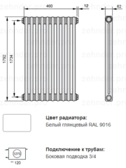 Zehnder Charleston 2180, 10 секций радиатор с боковым подключением №1270, 3/4