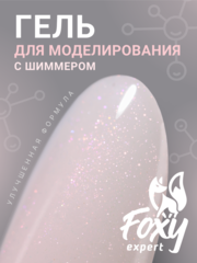 Гель для наращивания с шиммером 