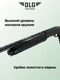 Цевье МР-153, DLG Tactical