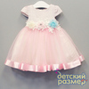 розовый