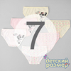 7 (13-14 лет)