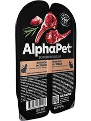 Влажный корм для взрослых стерилизованных кошек AlphaPet Superpremium с ягненком и сердцем в желе, 80 гр. В комплекте 15 шт