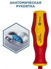 Отвертка диэлектрическая КОБАЛЬТ Ultra Grip FL/PZ-1 х 80 мм CR-V, двухкомпонентная рукоятк (799-727)