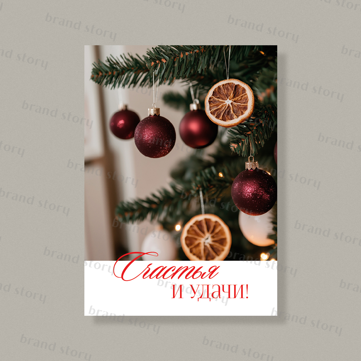 Открытка НГ206 (10 шт.) 7 х 10 см