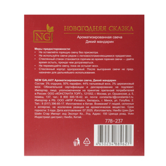 Ароматизированная свеча NEW GALAXY