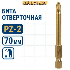 Бита отверточная ПРАКТИКА Эксперт PZ-2 х  70 мм (915-564)