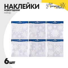 
          наклейка 6шт набор на окна 30см новогодняя (белый)
