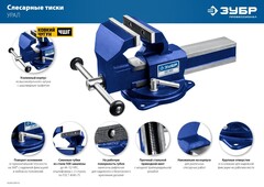 ЗУБР Урал, 3 кг, слесарные тиски, Профессионал(32602-80)