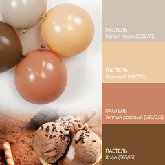 К512 12''/30 см, Пастель, Ретро, Теплый розовый (S90/033), 100 шт.