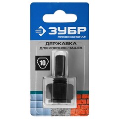 ЗУБР для коронок-чашек (33360-хх, 33361-хх), основание - державка, Профессионал (33363)