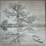 ТАРИВЕРДИЕВ, МИКАЭЛ: Отражения Тишины (LP) (Виниловая пластинка)