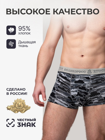 Комплект из 3-х трусов боксеров - «Серые военные»