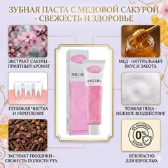 (1pv)CARICH Зубная паста Fresh (со вкусом медовой вишни) 150 г