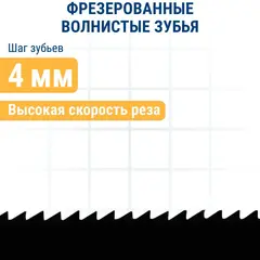 Пилки для лобзика по дереву, ДСП ПРАКТИКА тип T311C 126 х 100 мм, грубый рез, HCS (2шт.) (035-820)