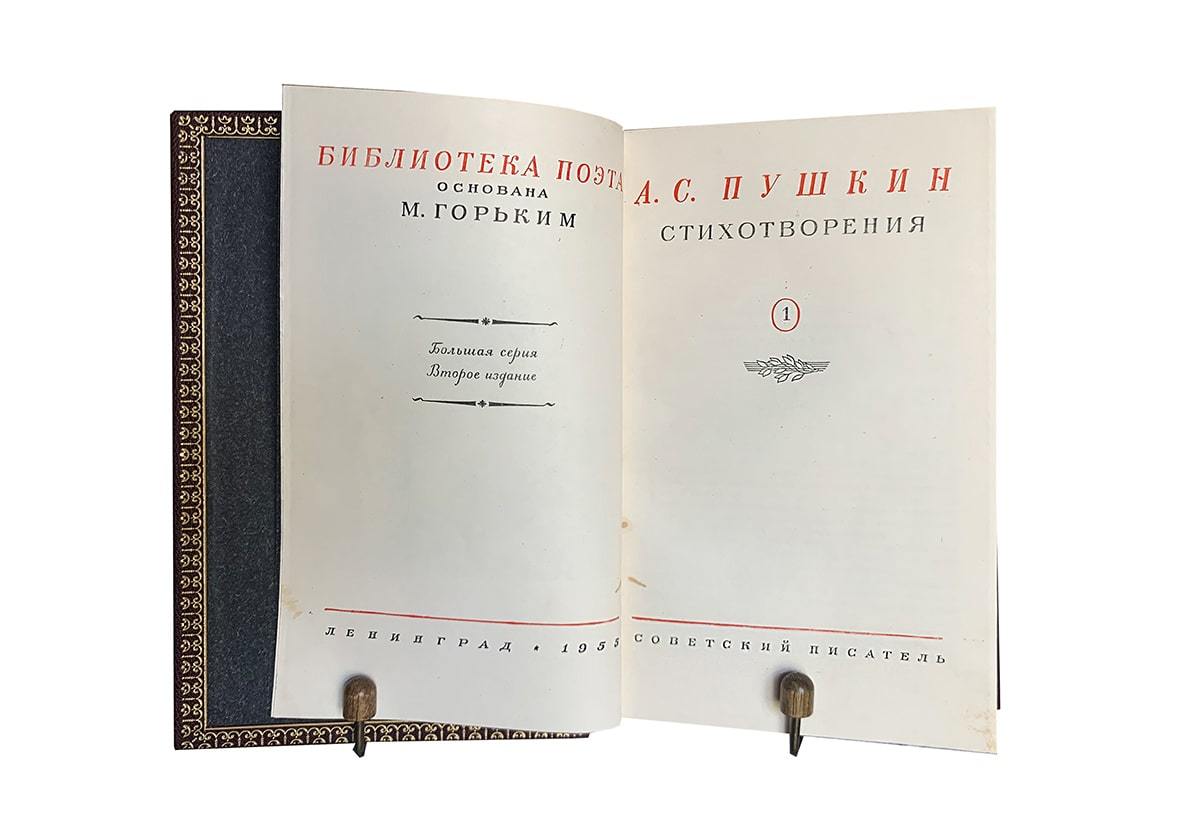 Пушкин А.С. Сочинения 3 томах