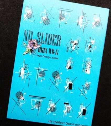 Слайдер-дизайн Nail Design Max WB-17