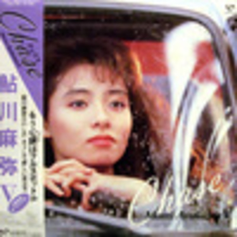 Mami Ayukawa1986-1987