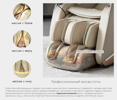 Массажное кресло Jera Enigma