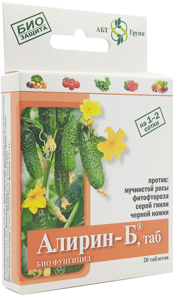 Алирин-Б 20 таб – купить за 110 ₽ | Семена21