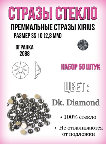Xirius  Dk. Diamond