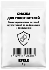 Силиконовая смазка-компаунд EFELE SG-385, 5 гр.