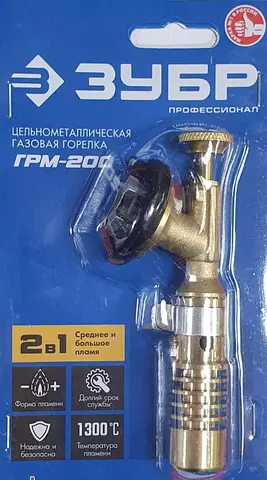 Горелка газовая Зубр Грм-200, 2-в-1 цельнометаллическая, на баллон, цанговое соединение, 1300C 55556