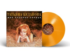 Виниловая пластинка. Татьяна Буланова - Мое Русское Сердце (Orange Vinyl)