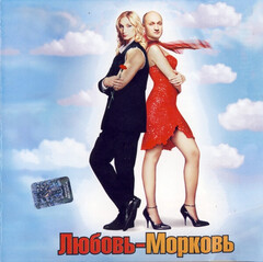 Various , Аркадий Укупник / Любовь-Морковь (CD)
