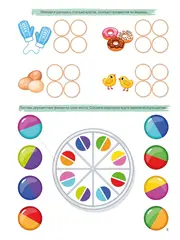 Многоразовая  тетрадь 