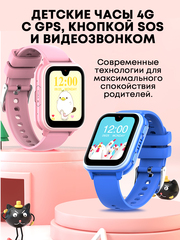 Детские часы KT33 Amoled Android 8.1, 4G с GPS, видеозвонком, Whats App.