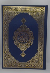 Quran ərəbcə (böyük) göy