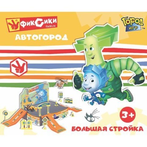Игровой набор Фиксики"Автогород. Большая стройка"