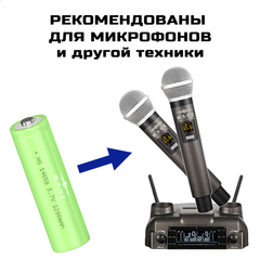 Аккумуляторная батарея Li-Ion 14650 3,7V 1200mAh