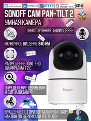 IP-Камера Sonoff CAM-PT2 - Wi-Fi