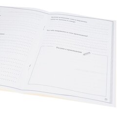 
          Дневник читательский А5 24л., на скрепке, мелованный картон, Проф-Пресс "Колодец знаний"