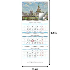 Календарь настенный 3-х блочный 2026 Очарование Москвы 340х820мм, 4 постера