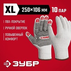 ЗУБР ОПТИМА, XL (10), х/б перчатки с ПВХ покрытием (точка), 10 класс, 10 пар (11440-XL10)