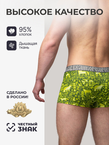 Комплект из 3-х трусов боксеров - «Весенний лес»