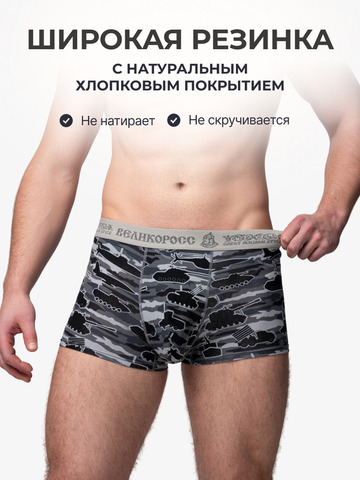 Комплект из 3-х трусов боксеров - «Серые военные»