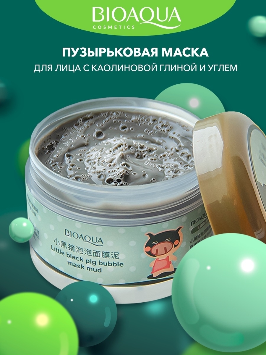 

Очищающая пузырьковая кислородная маска для лица BIOAQUA на основе глины