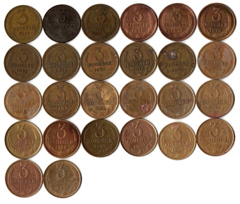Набор 3 копейки СССР (26 шт без повторов) 1957,61,68,70-91 м,л